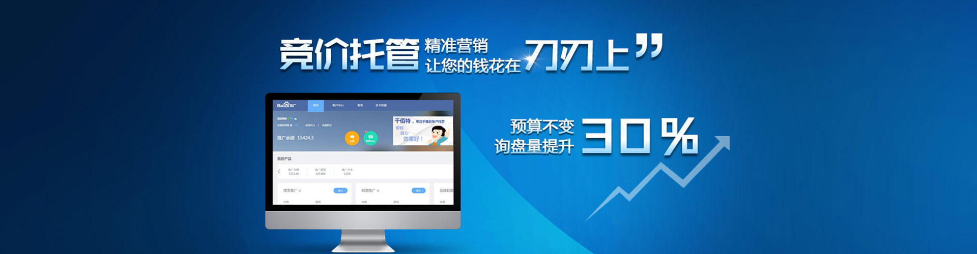 新会百度竞价代理
